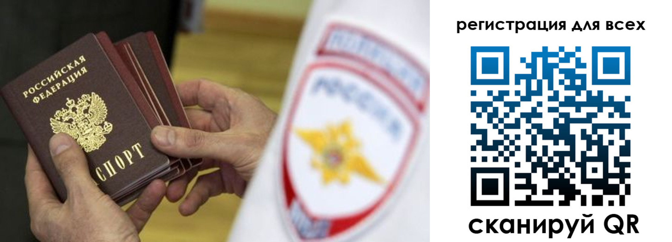 временная регистрация надежно в Георгиевске