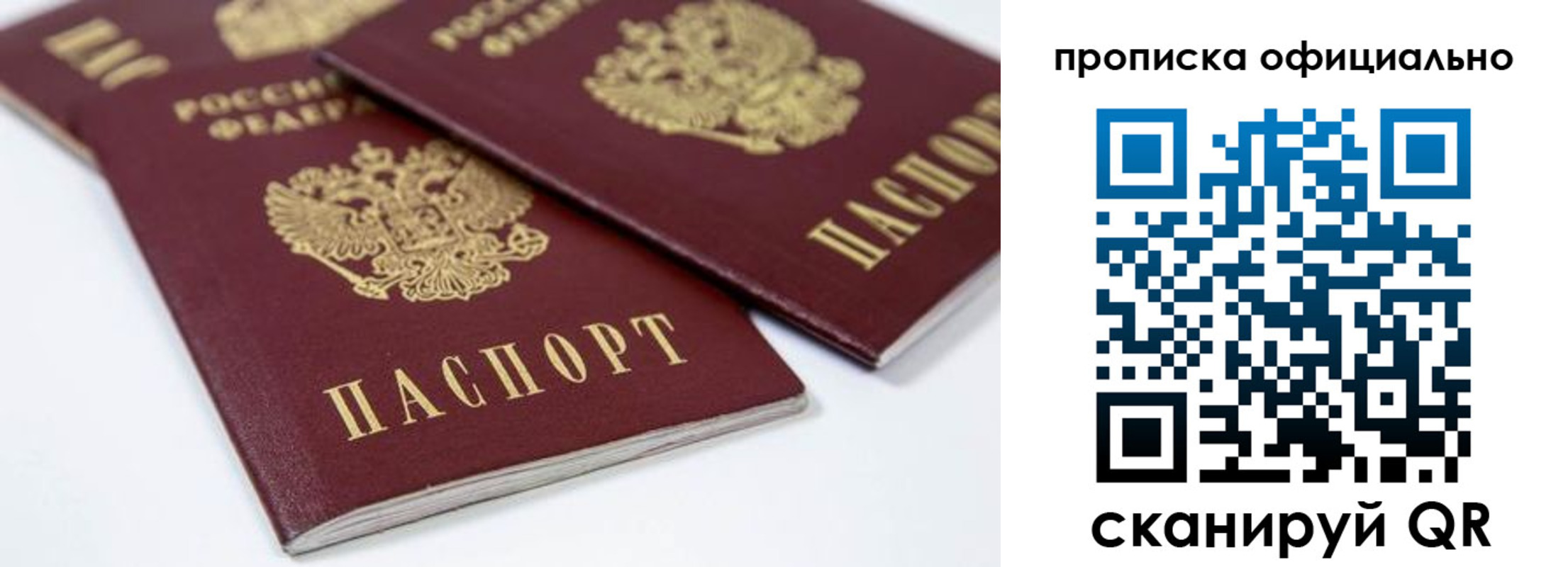 прописка для кредита в Георгиевске