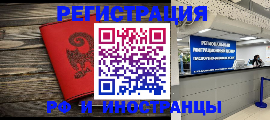 временная регистрация для всех в Георгиевске