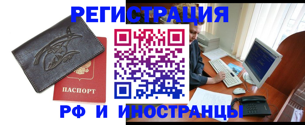 прописка паспорт в Георгиевске