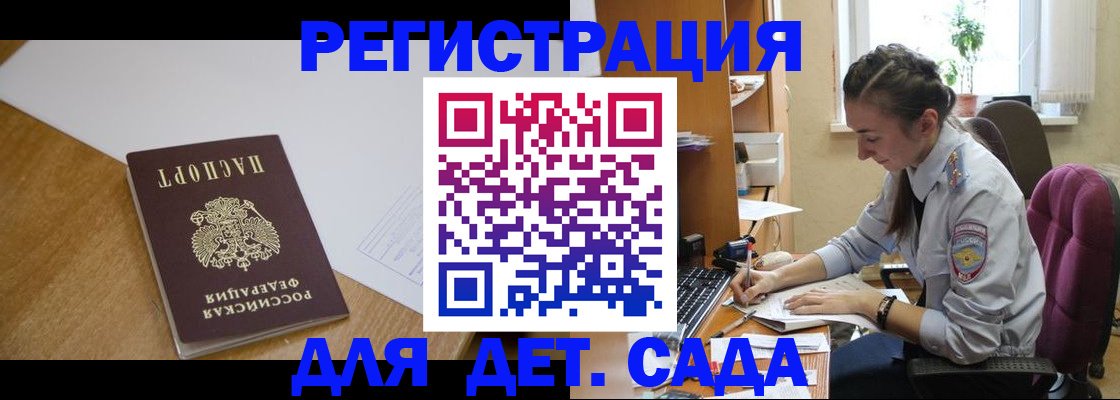 временная регистрация законно в Георгиевске