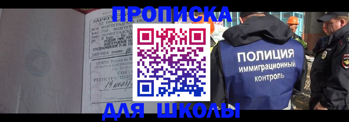 временная регистрация надежно в Георгиевске